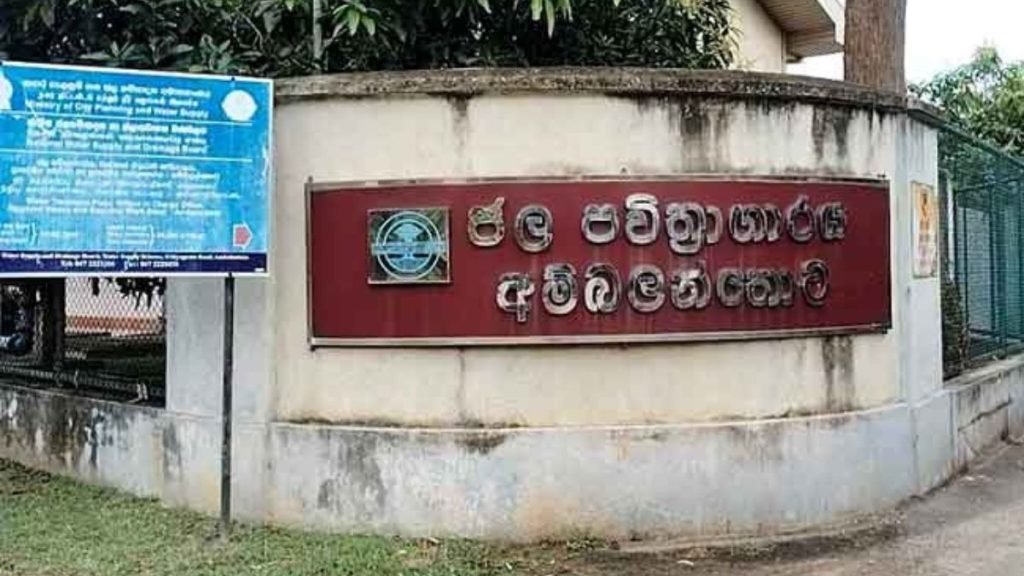 அம்பலாந்தோட்டையில் நீர் சுத்திகரிப்பு தற்காலிக இடைநிறுத்தம்