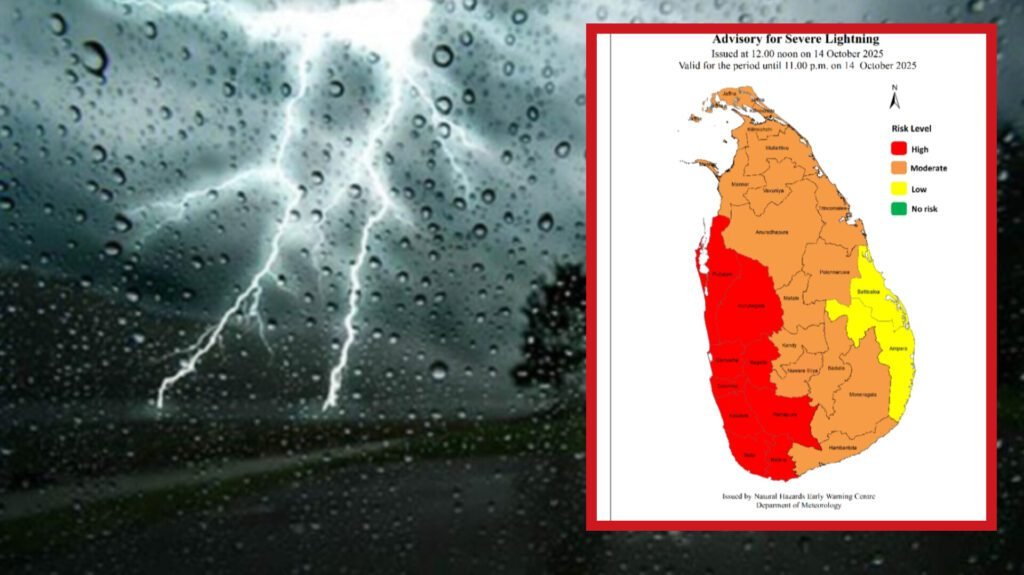 பலத்த மின்னல் தாக்கம் குறித்து எச்சரிக்கை!