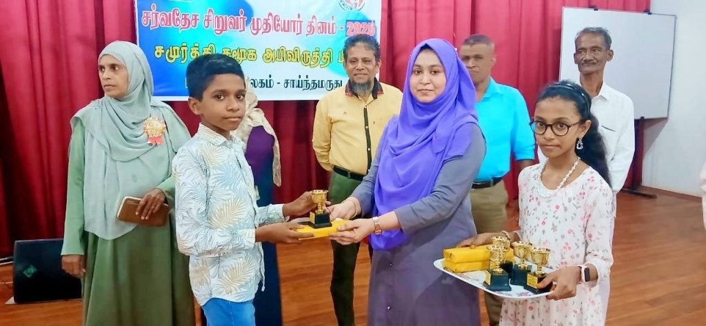 சாய்ந்தமருது பிரதேச செயலக சமூக அபிவிருத்தி பிரிவின் ஏற்பாட்டில் சிறுவர், முதியோர் தினக் கொண்டாட்டம்