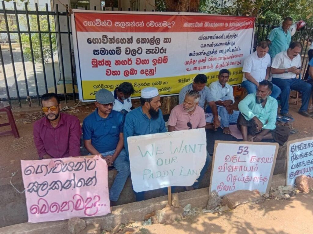 மக்கள் தந்த ஆணைக்கு மதிப்பளித்து முத்து நகர் காணிகளை விவசாயிகளுக்கே அரசாங்கம் வழங்க முன்வர வேண்டும்
