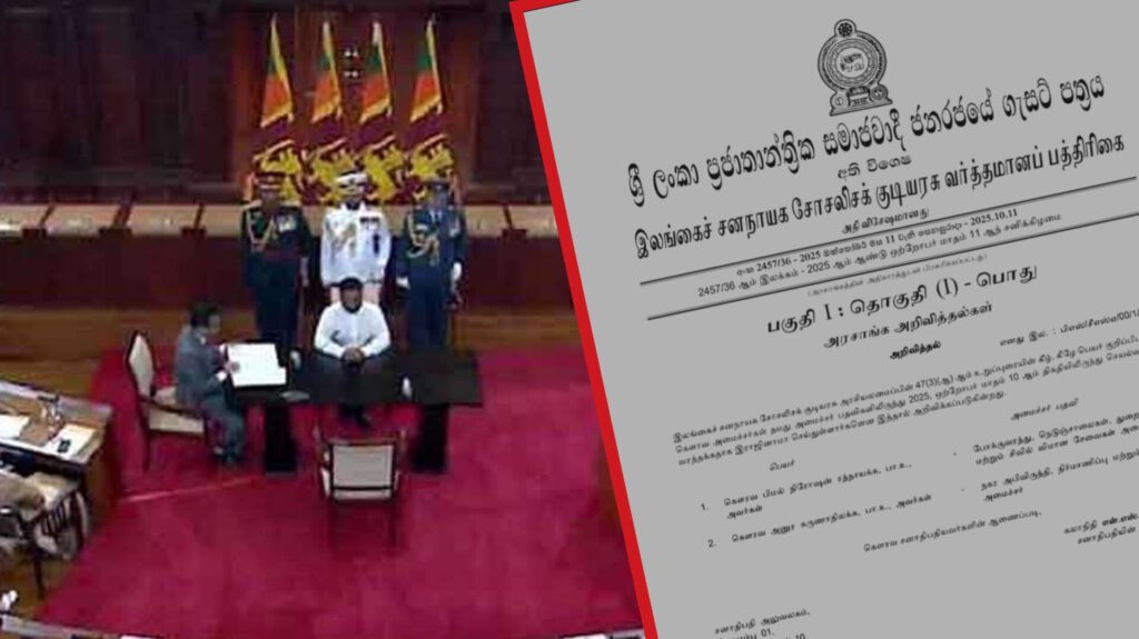 அமைச்சரவை புதிய நியமனங்கள் தொடர்பான விசேட வர்த்தமானி அறிவிப்பு வெளியீடு!