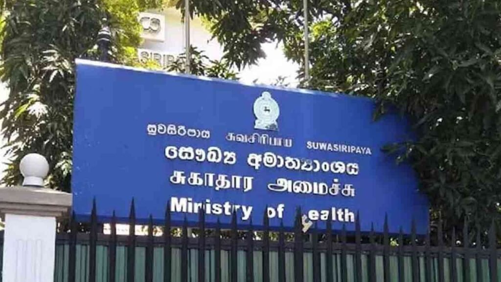 2025 இல் நடத்தப்பட்ட பரீட்சை முடிவுகளின்படி 213 பேர் சுகாதார சேவைக்கு தெரிவு