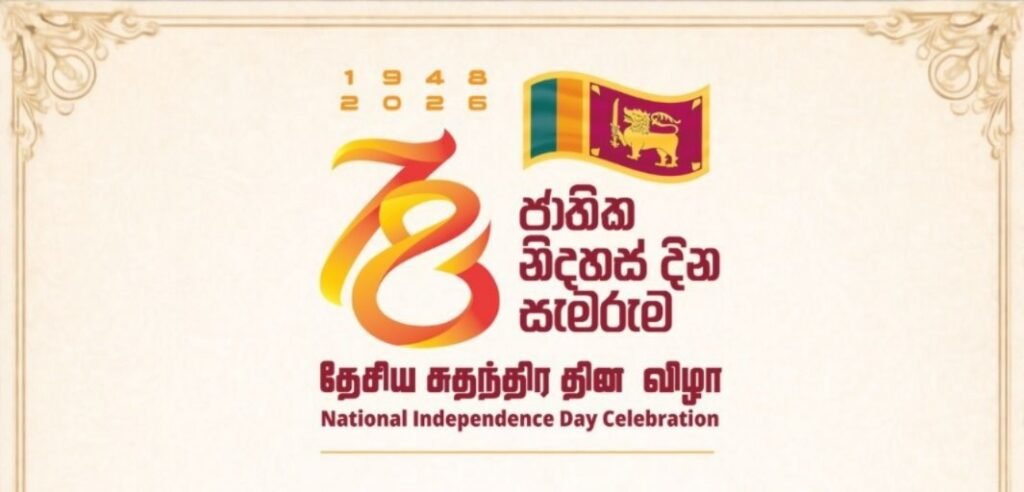 தோஹாவில் உள்ள இலங்கைத் தூதரகத்தில் 78-வது சுதந்திர தின விழா