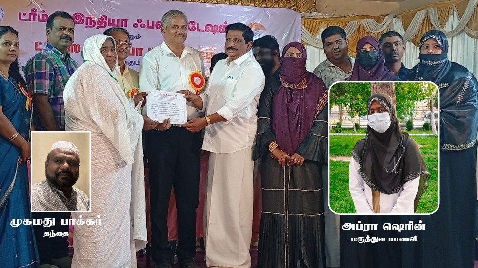 மயிலாடுதுறையில் மருத்துவ மாணவி அப்ரா ஷெரினுக்கு “வெற்றிக் கொடி கட்டு” விருது வழங்கி கௌரவிப்பு!