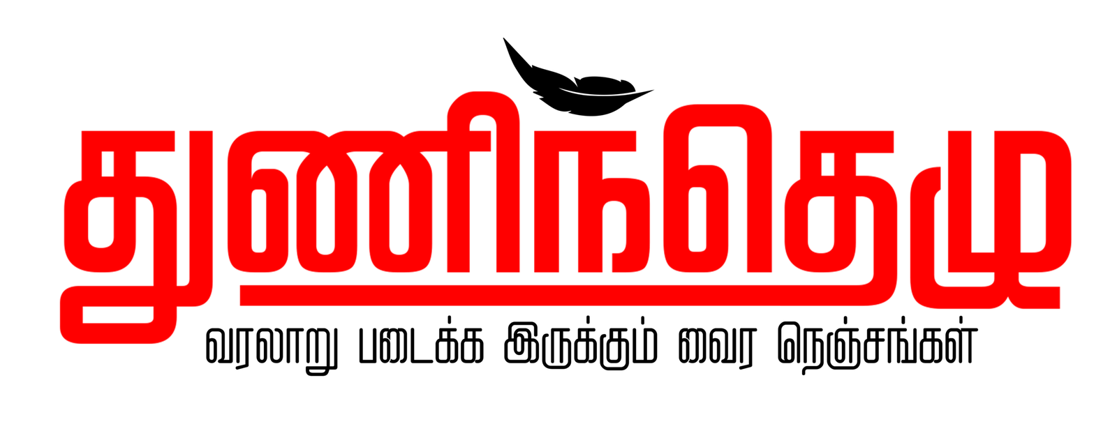 Sky Tamil Magazine