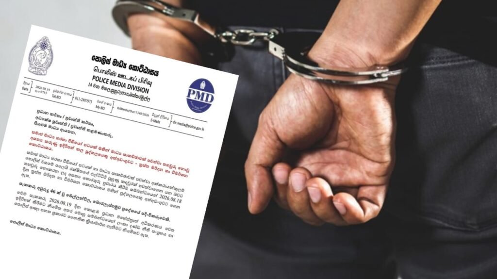 எல்.டி.டி.ஈ. பயிற்சி முகாம் இயங்குவதாக சமூக ஊடகங்களில் போலிப் பிரசாரம் செய்த நபர் கைது